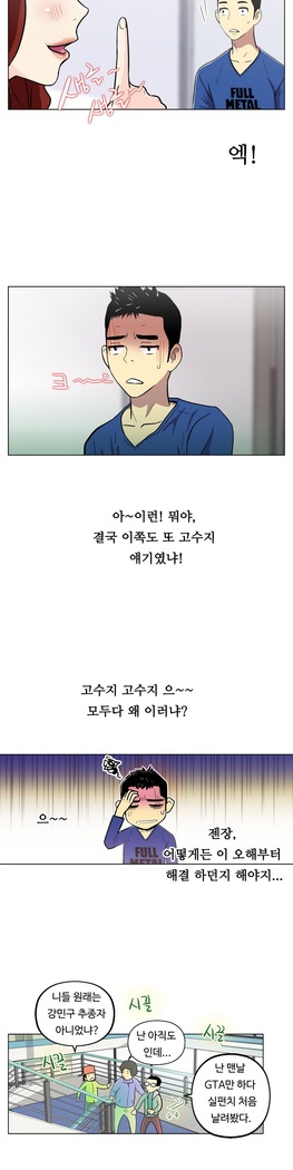 One Room Hero Ch.1-37