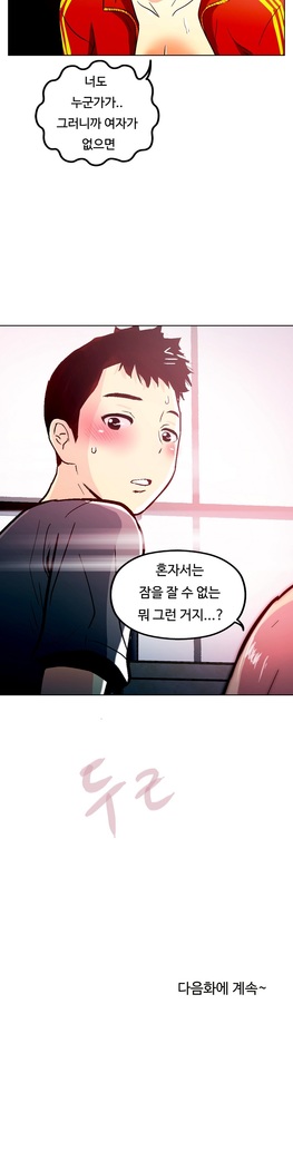 One Room Hero Ch.1-37