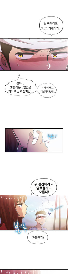 One Room Hero Ch.1-37