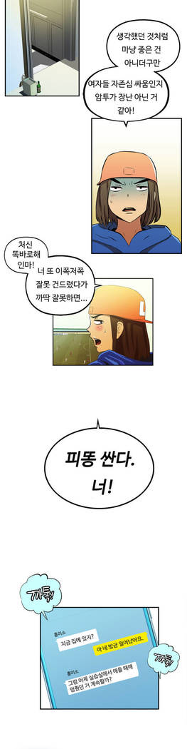 One Room Hero Ch.1-37