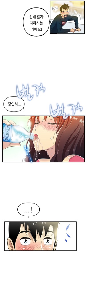 One Room Hero Ch.1-37