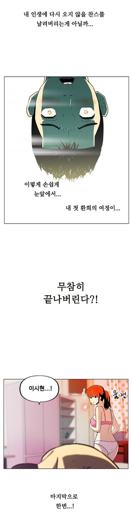 One Room Hero Ch.1-37