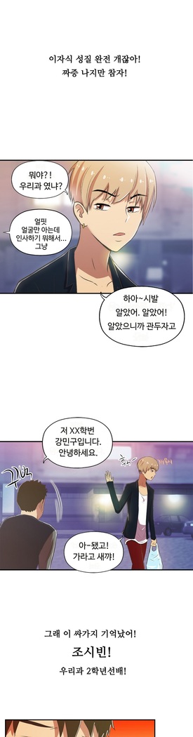 One Room Hero Ch.1-37