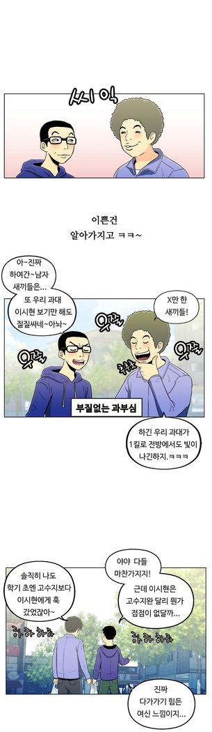 One Room Hero Ch.1-37