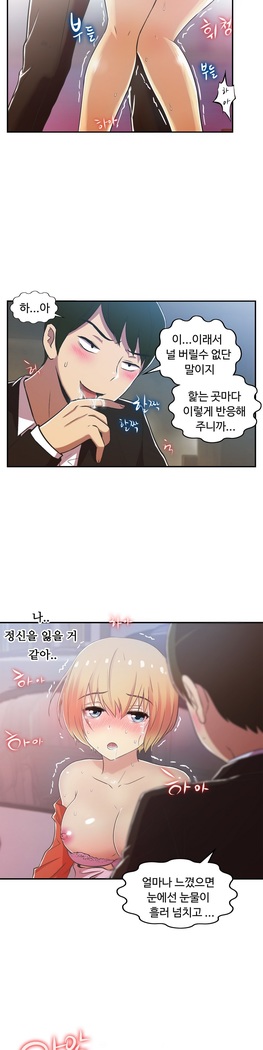 One Room Hero Ch.1-37