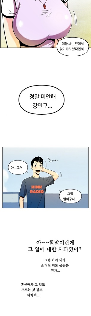 One Room Hero Ch.1-37