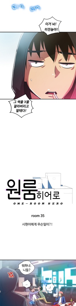 One Room Hero Ch.1-37