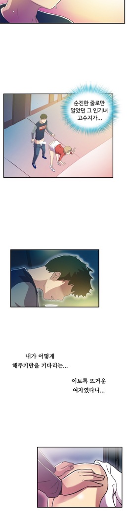 One Room Hero Ch.1-37