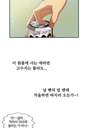 One Room Hero Ch.1-37 Page #895