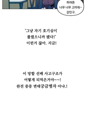 One Room Hero Ch.1-37 Page #248