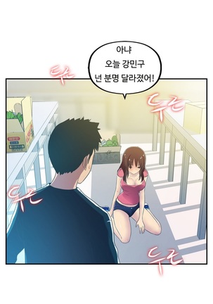 One Room Hero Ch.1-37 Page #552