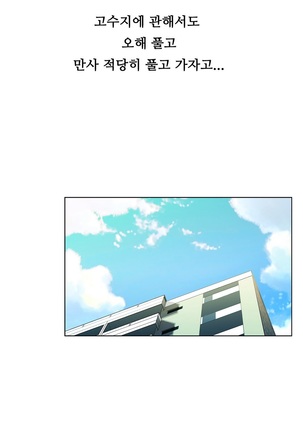 One Room Hero Ch.1-37 Page #311