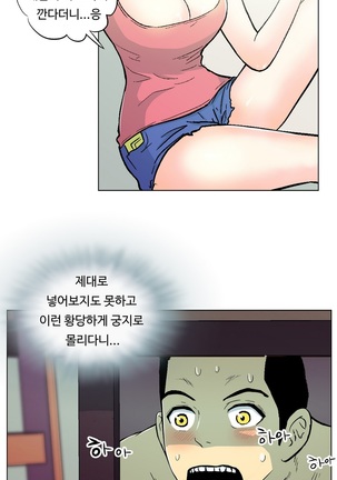 One Room Hero Ch.1-37 Page #109