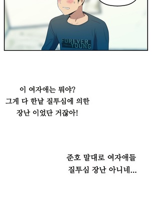 One Room Hero Ch.1-37 Page #675