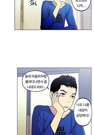 One Room Hero Ch.1-37 Page #143