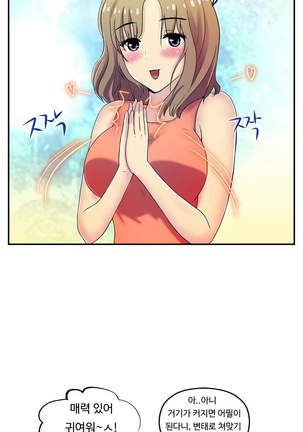 One Room Hero Ch.1-37 Page #677