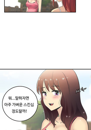 One Room Hero Ch.1-37 Page #776