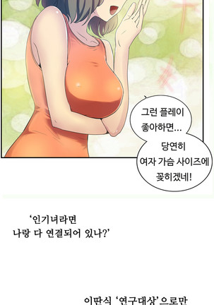 One Room Hero Ch.1-37 Page #684