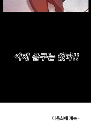 One Room Hero Ch.1-37 Page #298