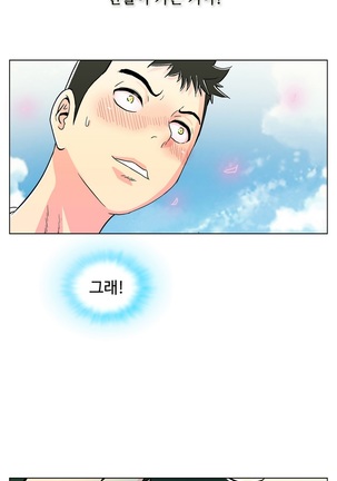 One Room Hero Ch.1-37 Page #254