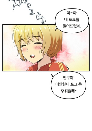 One Room Hero Ch.1-37 Page #613