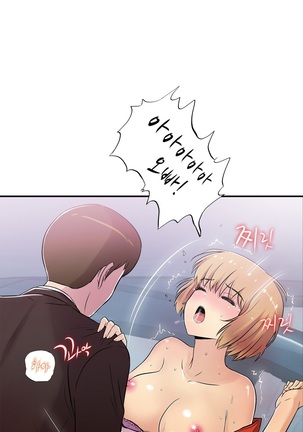 One Room Hero Ch.1-37 Page #962