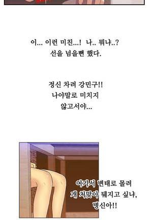 One Room Hero Ch.1-37 Page #623