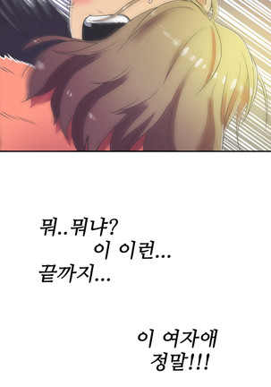 One Room Hero Ch.1-37 Page #691