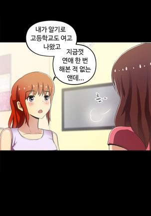 One Room Hero Ch.1-37 Page #847