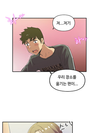 One Room Hero Ch.1-37 Page #725