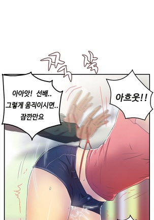 One Room Hero Ch.1-37 Page #543
