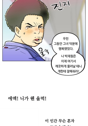 One Room Hero Ch.1-37 Page #150