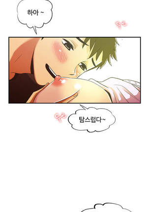 One Room Hero Ch.1-37 Page #641