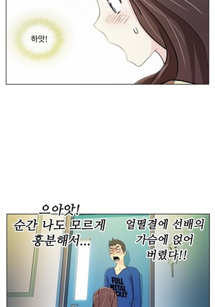 One Room Hero Ch.1-37 Page #240