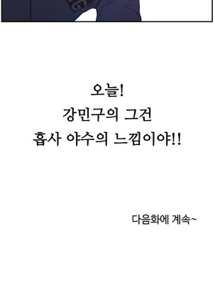 One Room Hero Ch.1-37 Page #733