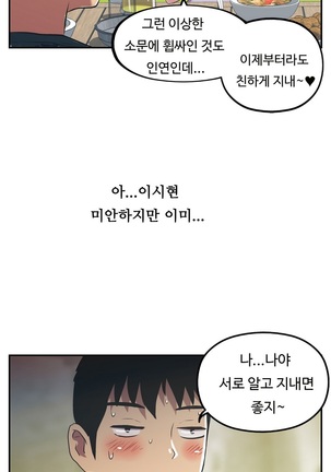 One Room Hero Ch.1-37 Page #580