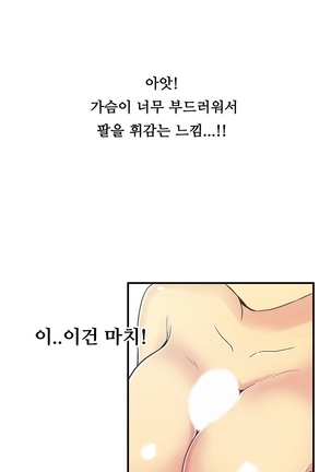 One Room Hero Ch.1-37 Page #669