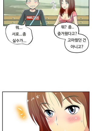 One Room Hero Ch.1-37 Page #516