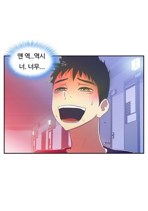 One Room Hero Ch.1-37 Page #865