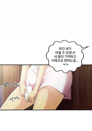 One Room Hero Ch.1-37 Page #924