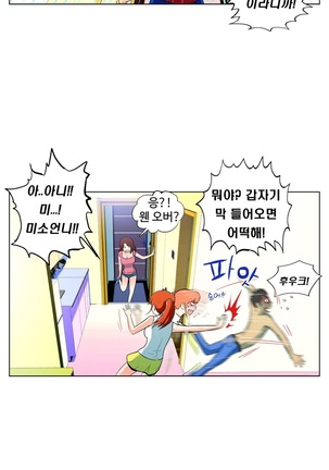 One Room Hero Ch.1-37 Page #106