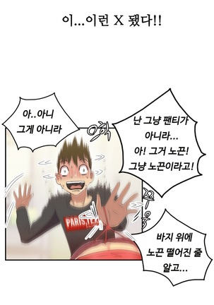 One Room Hero Ch.1-37 Page #541