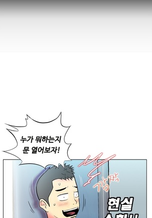 One Room Hero Ch.1-37 Page #235