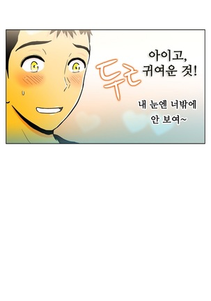 One Room Hero Ch.1-37 Page #366