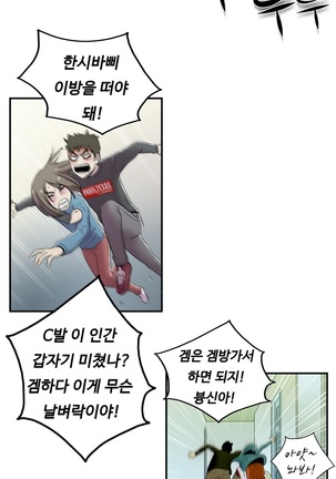 One Room Hero Ch.1-37 Page #652