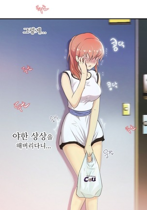 One Room Hero Ch.1-37 Page #807