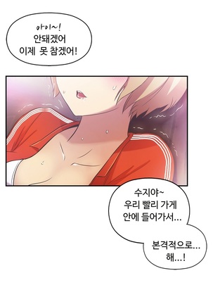 One Room Hero Ch.1-37 Page #951