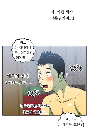 One Room Hero Ch.1-37 Page #85