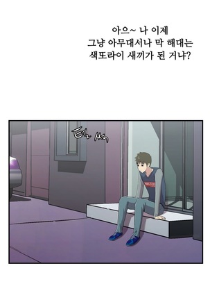 One Room Hero Ch.1-37 Page #888
