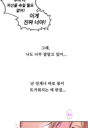 One Room Hero Ch.1-37 Page #956